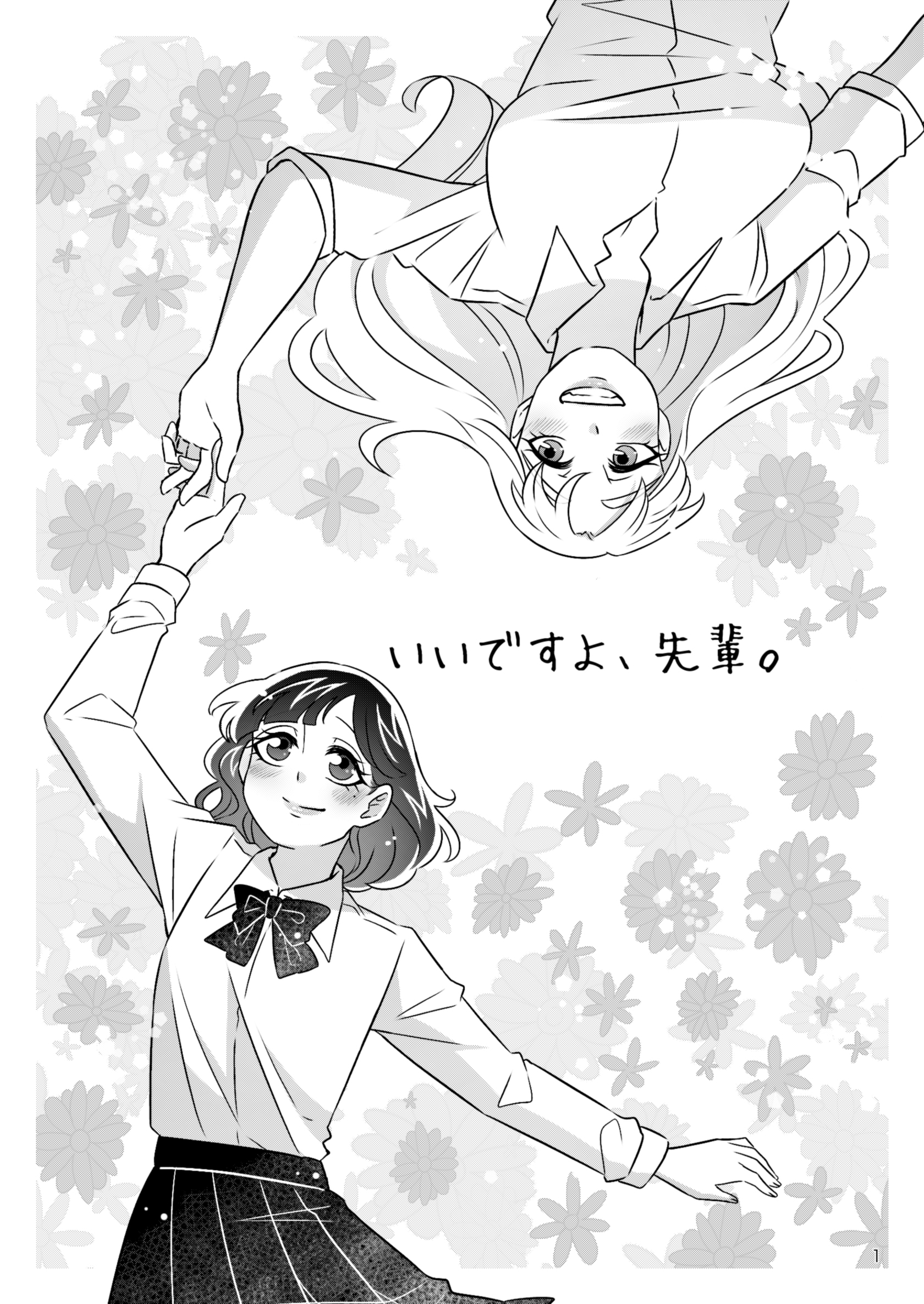 It's Okay, Senpai