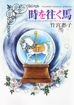 A Horse Ticking Away
