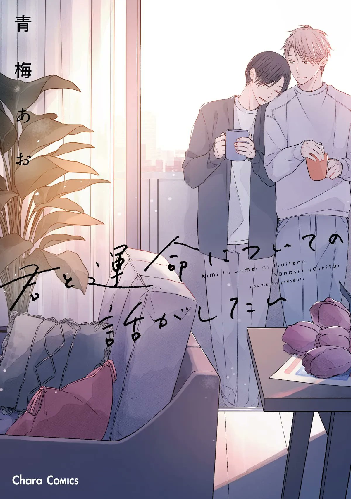 I want to talk about fate with you
