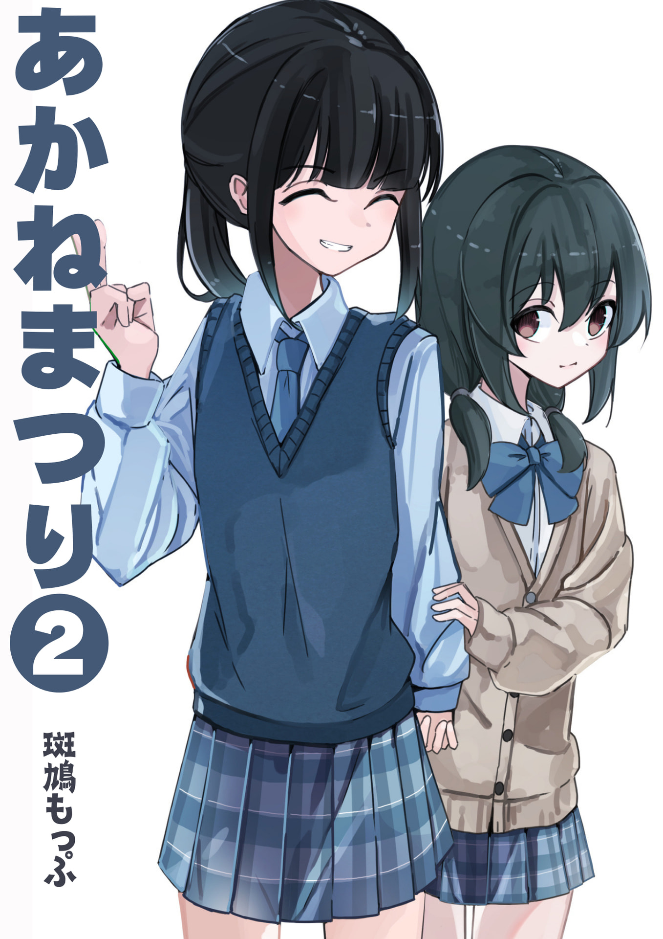 Akane and Matsuri