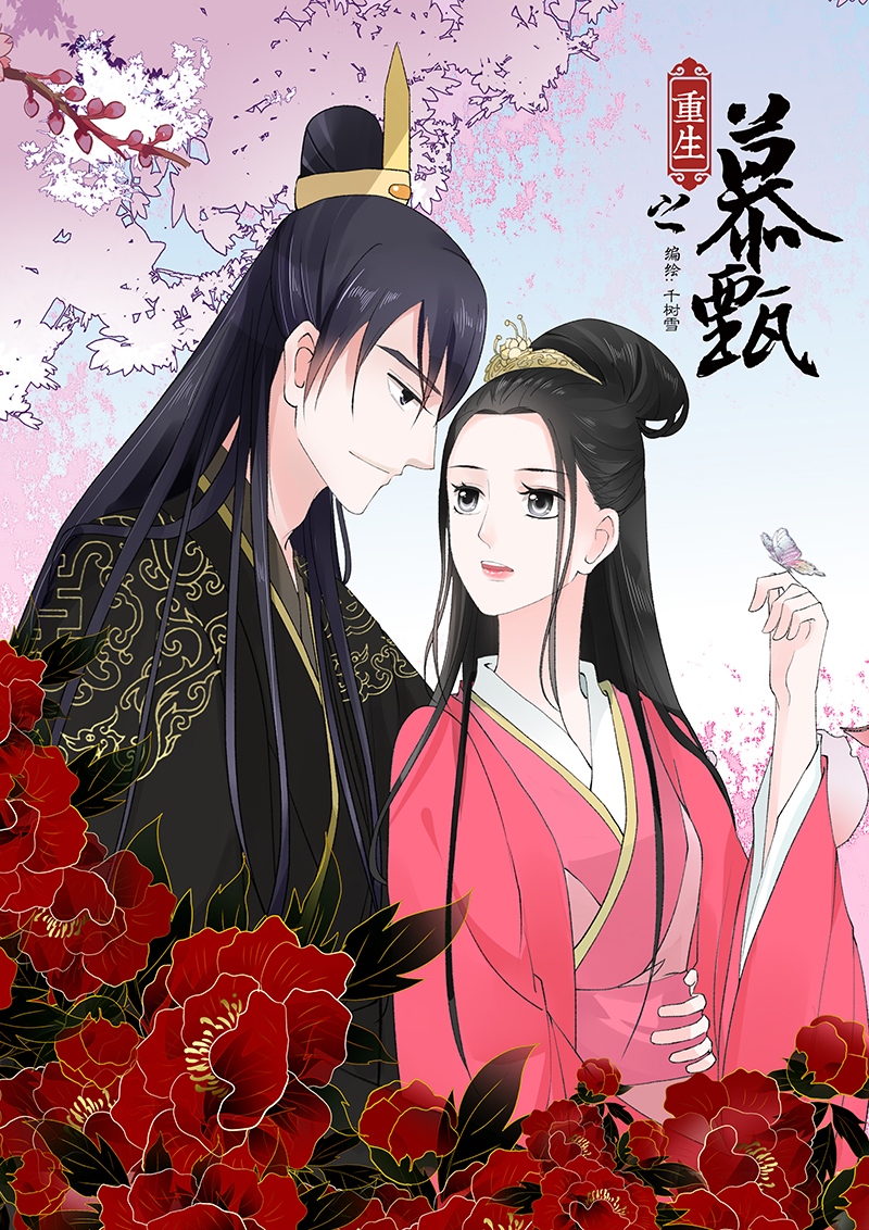 Muzhen Rebirth