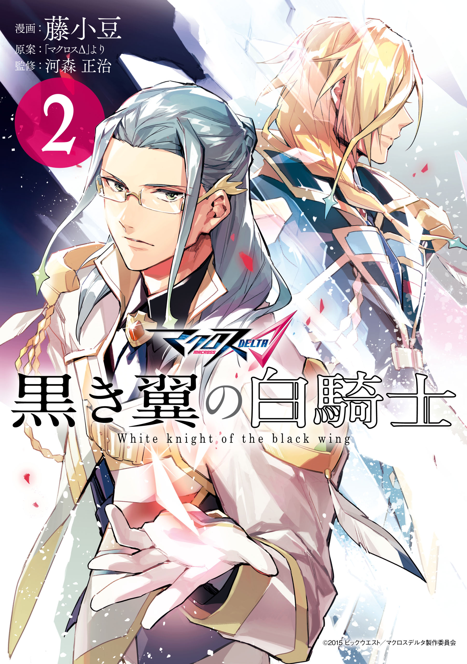 Macross Delta: White Knight of the Black Wing