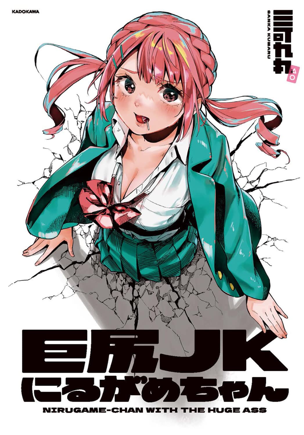 Nirugame-chan with the Huge Ass and Usami-kun