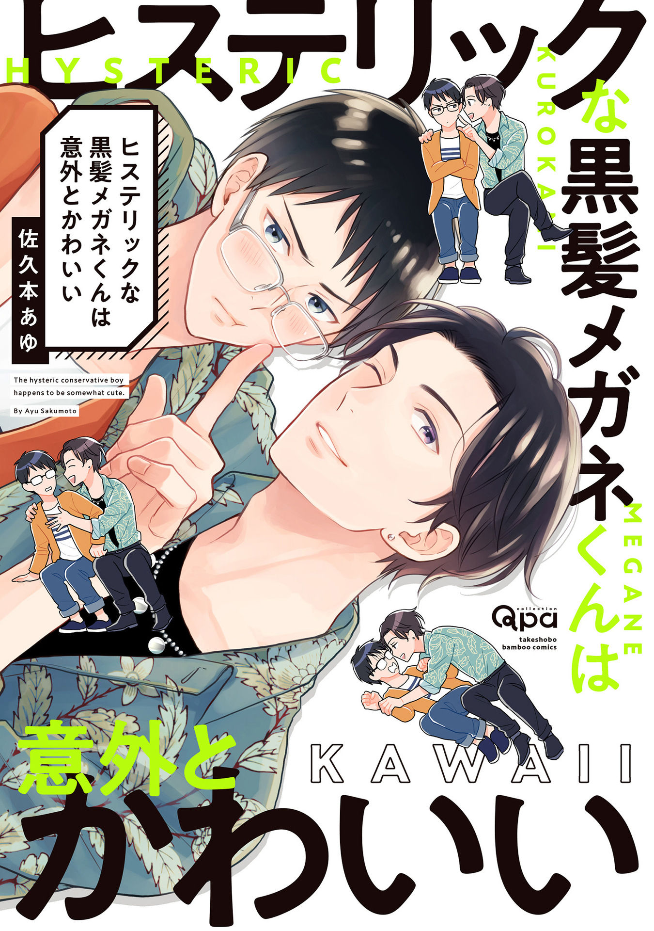 The Hysteric Black-Haired Glasses Guy is Unexpectedly Cute