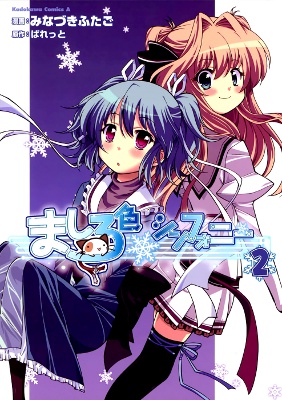 Mashiro Iro Symphony