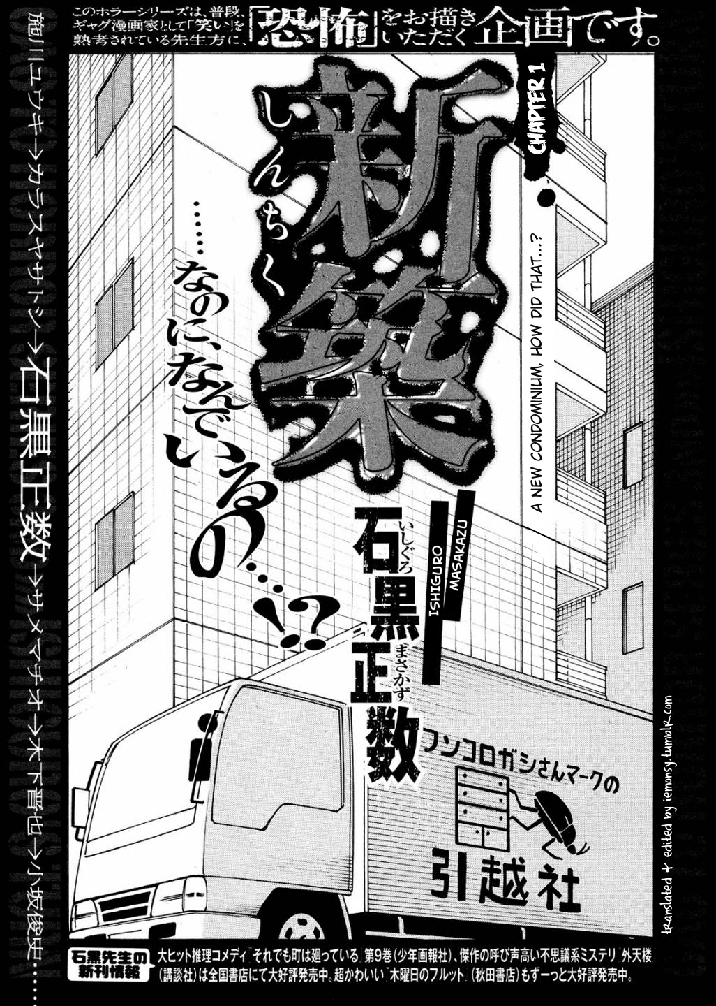 Ishiguro Masakazu's Horror Collection