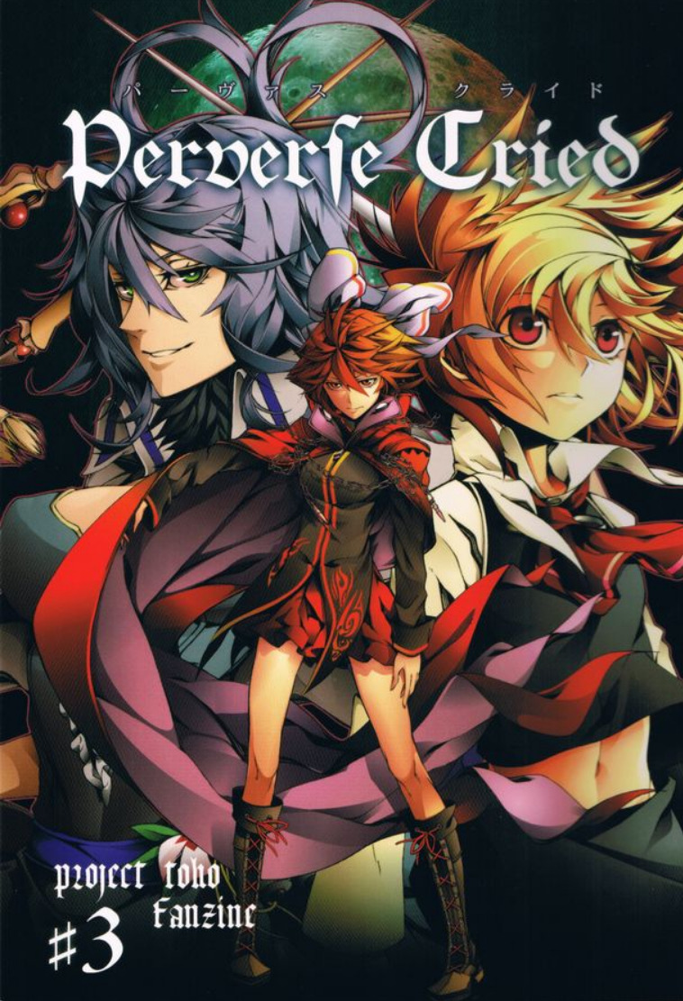 (C87) Perverse Cried #2 (Touhou Project)