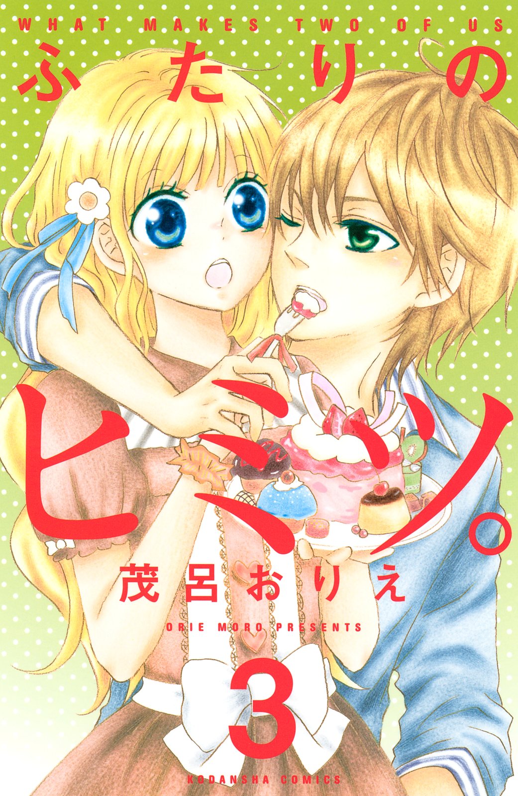 Futari no Himitsu (MORO Orie)