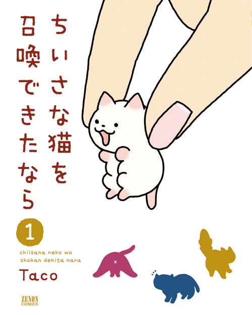 If I Could Summon a Small Cat