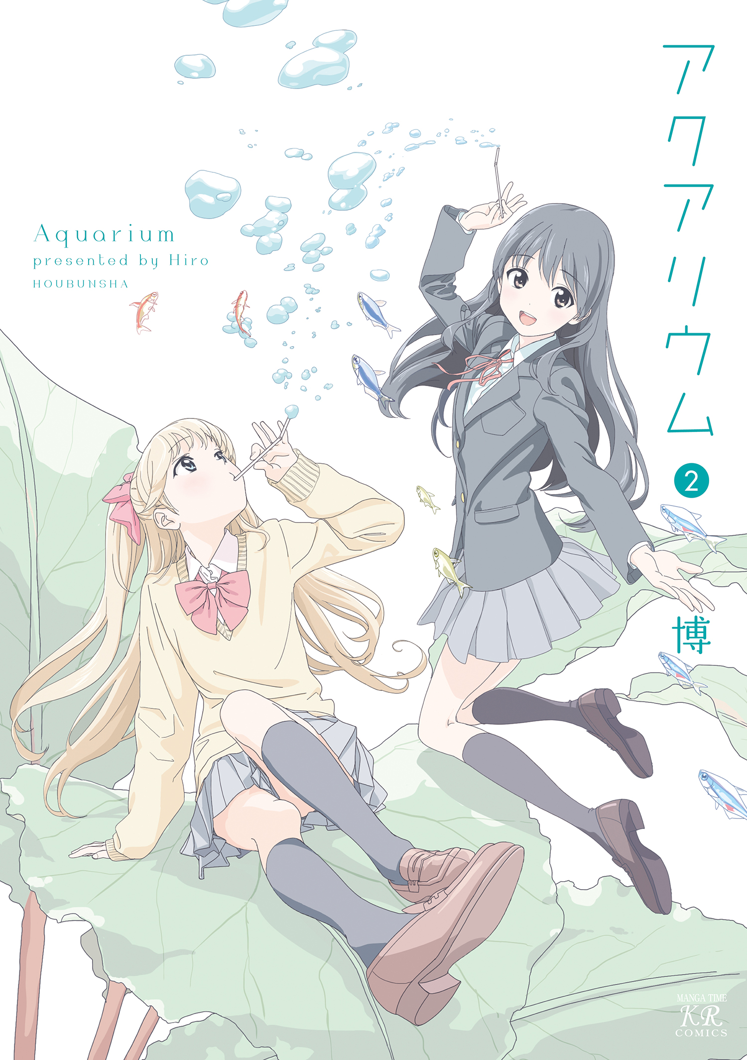 Aquarium