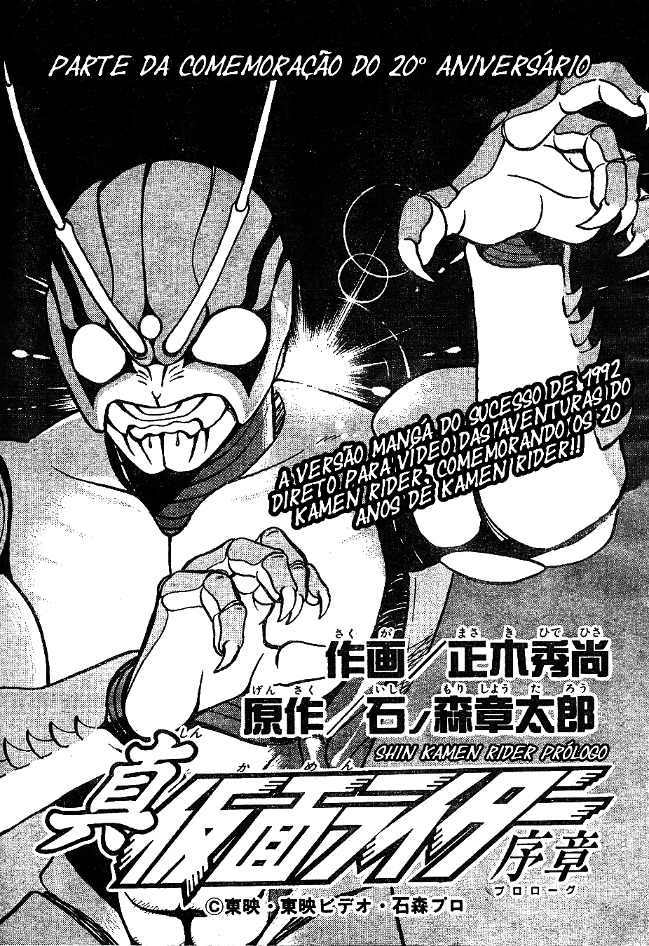 Real Kamen Rider Prologue