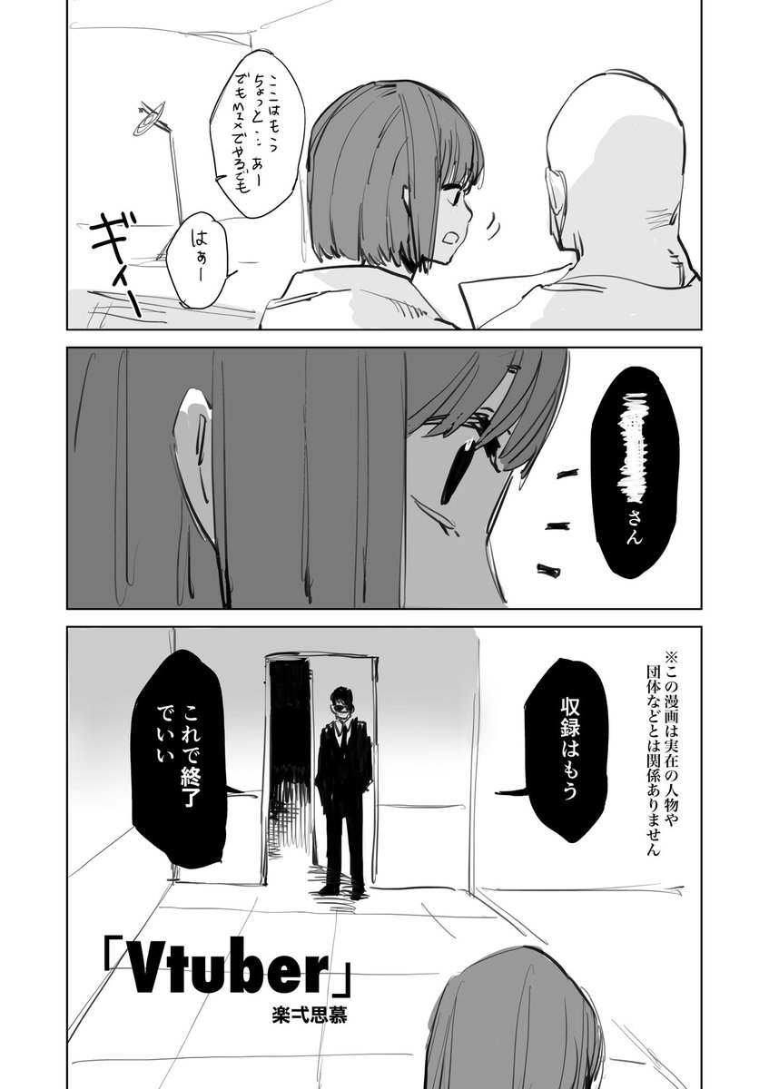 「Vtuber」