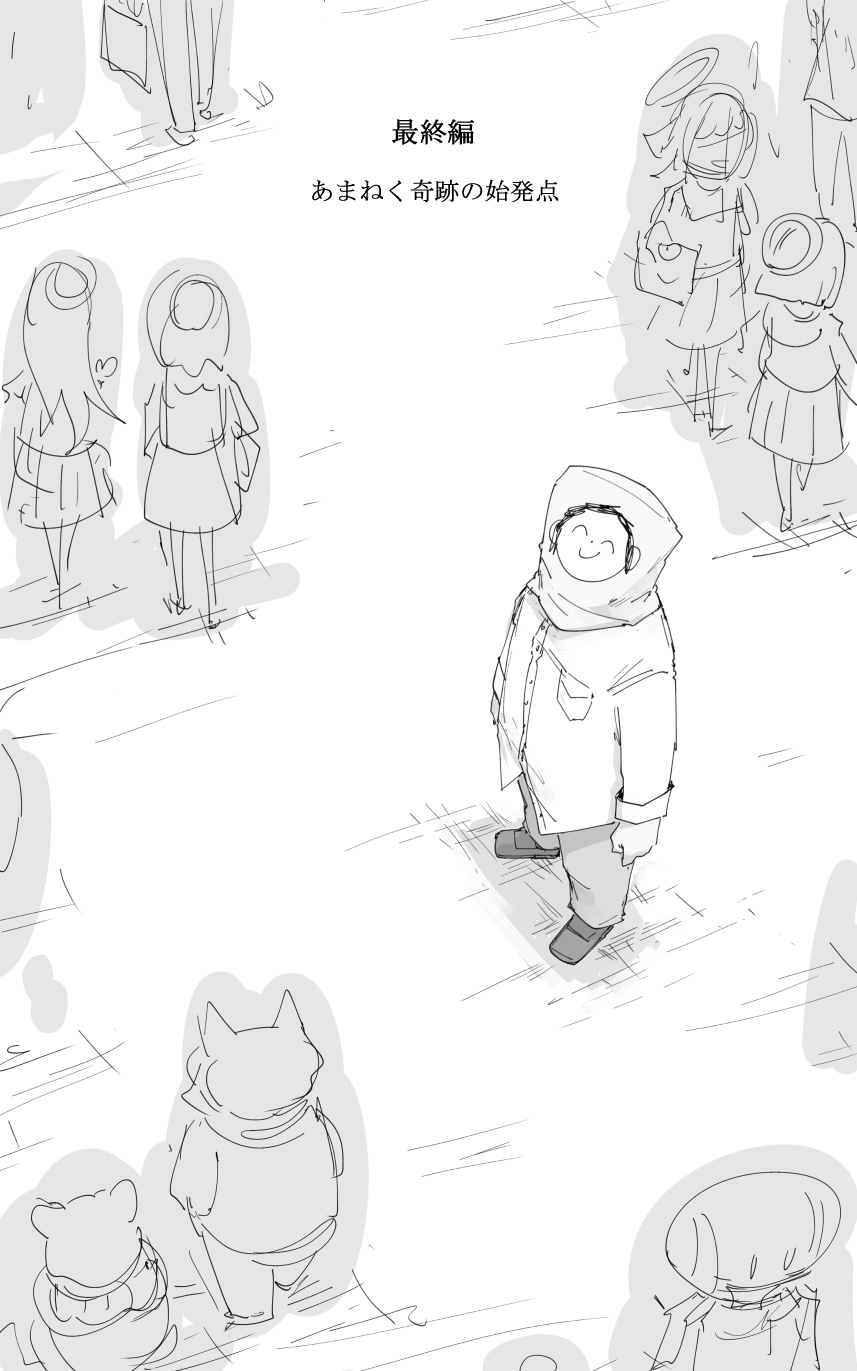 A Transparent World
