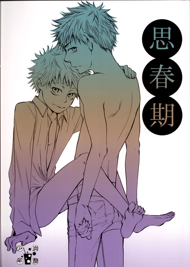 Oofuri dj - Puberty