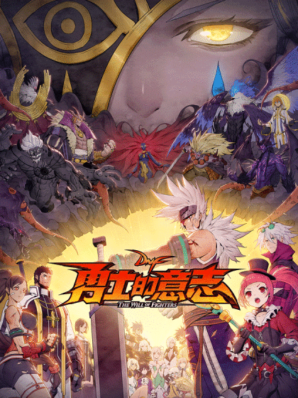 The Will of Fighters