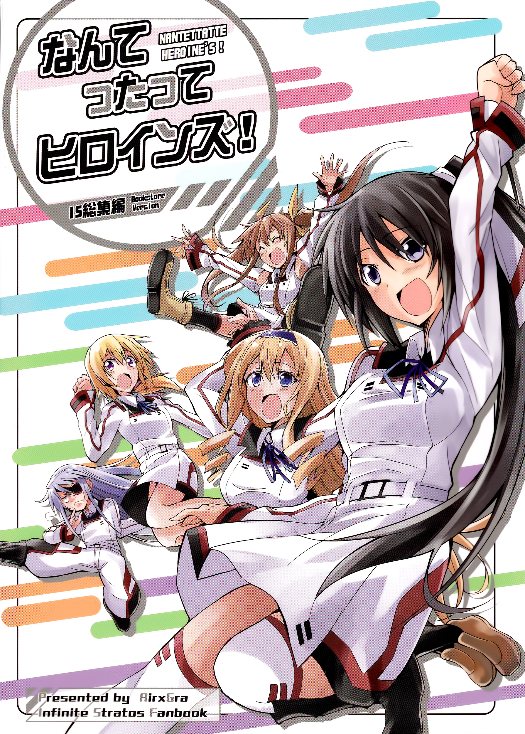 Nantetatte Heroine's