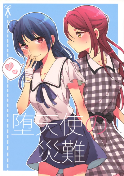 Love Live! - Datenshi no Sainan (Doujinshi)