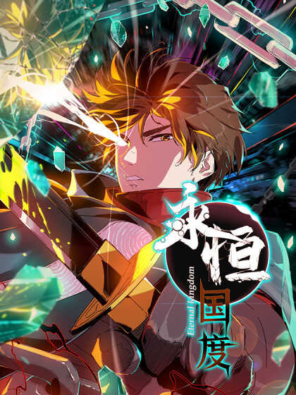 Eternal Kingdom (2021)