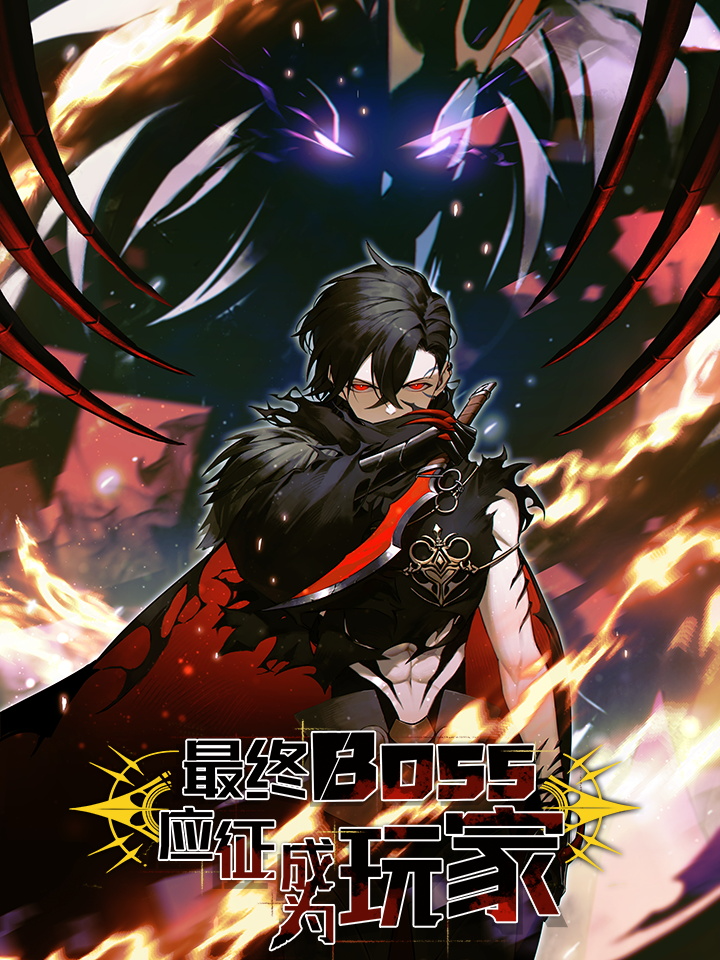 Final Boss Volunteers to Become a Player
