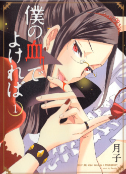 Dear My school nurse is a VAMPIRE!