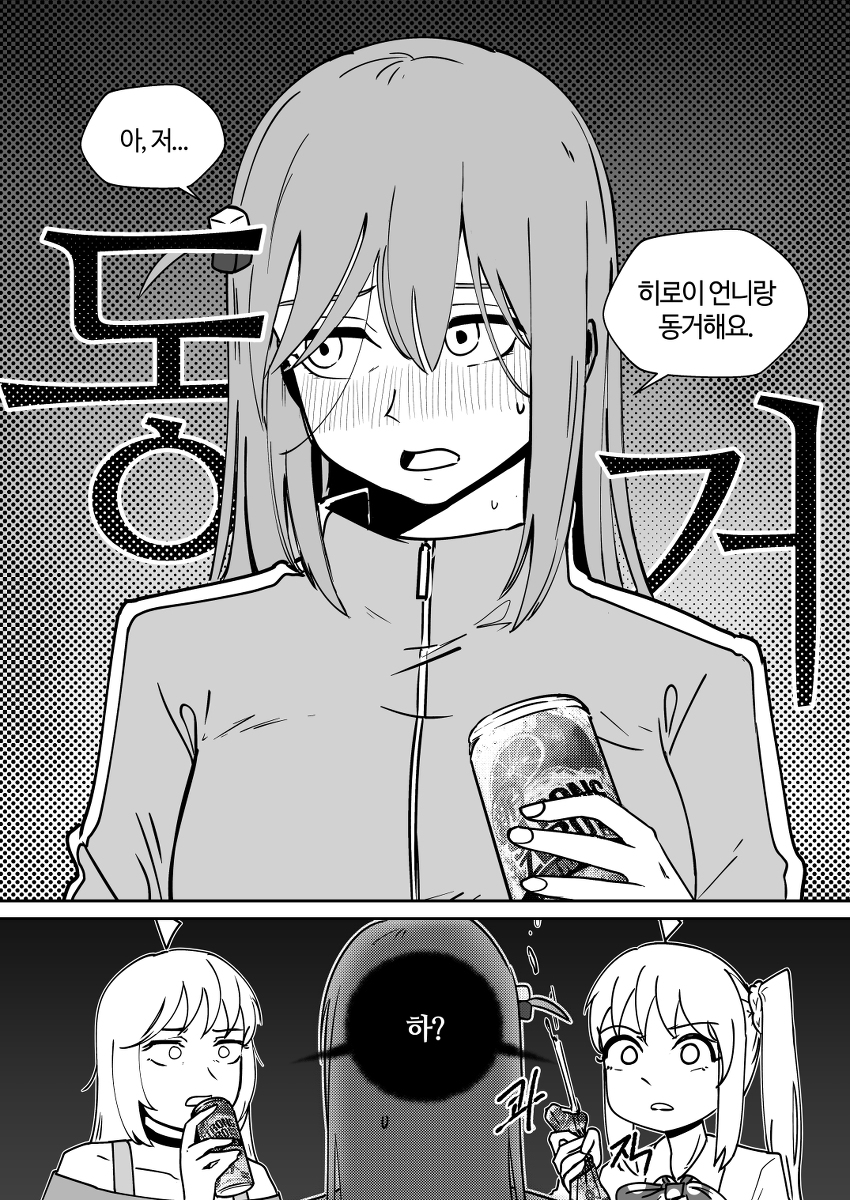 Bocchi the Rock! - Living Together (Doujinshi)