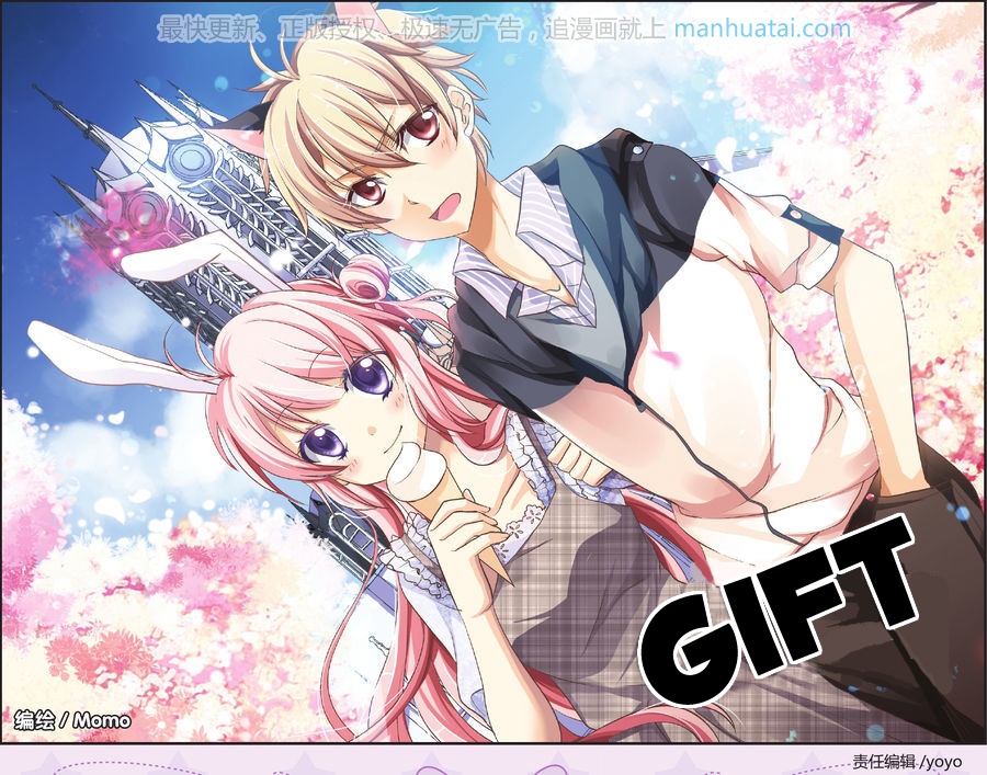 Gift