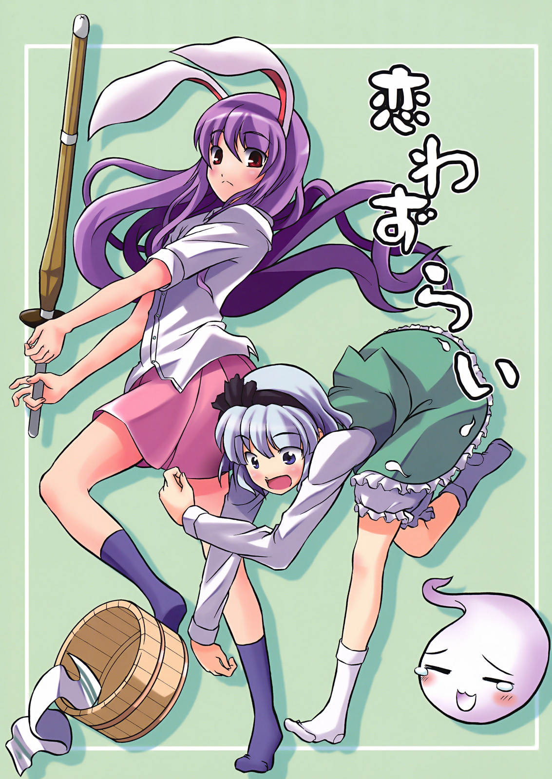 (C75) Love Sickness (Touhou Project)