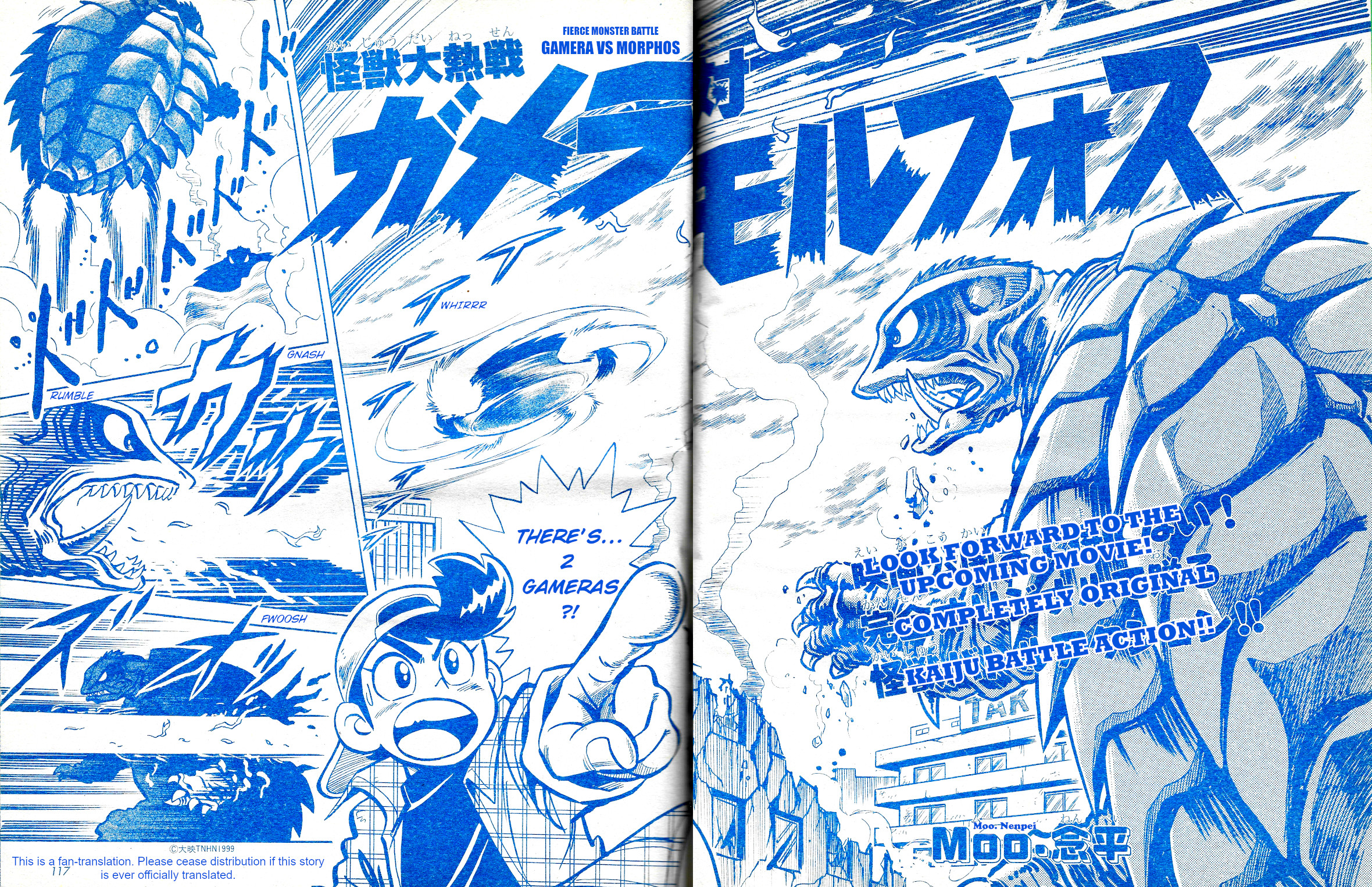 Fierce Monster Battle: Gamera vs. Morphos