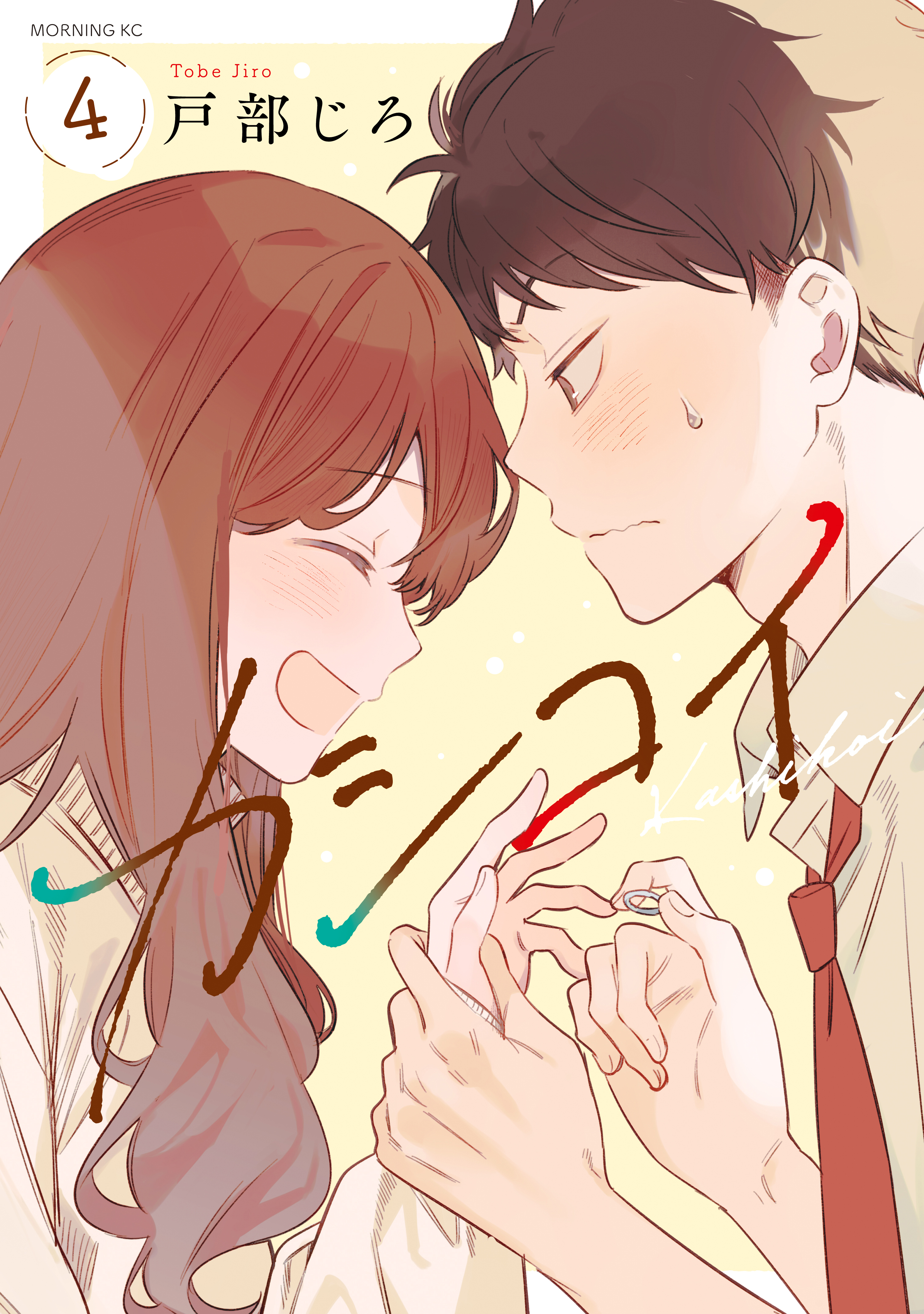 Love on a Lease