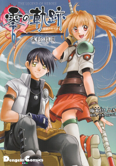 The Legend of Heroes: Trails from Zero Pre-Story: The Ring of Judgment