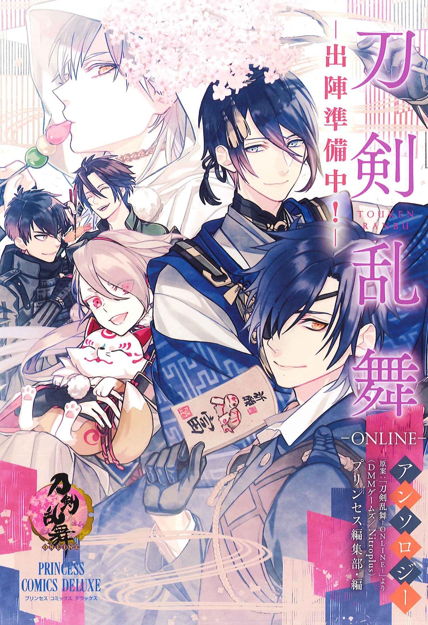 Touken Ranbu Anthology ~ Shutsujin Junbichu!