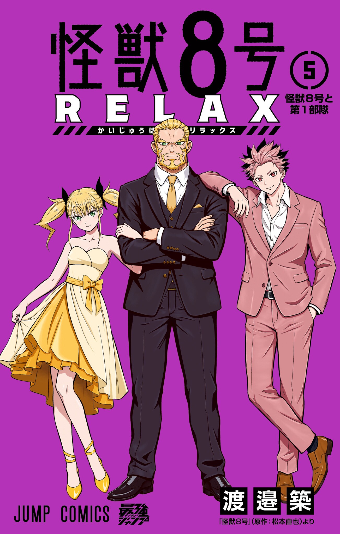 Kaiju No. 8: Relax