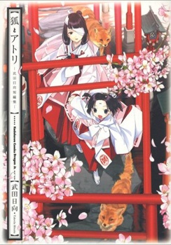 The Dolls Girl