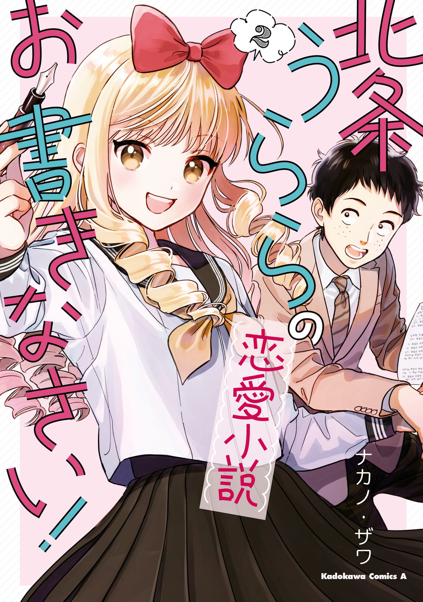 Write a Love Story for Houjou Urara!