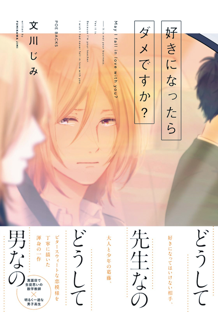 May I Fall In Love With You?