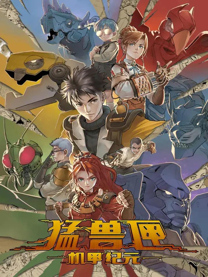 Beast Box: Mecha Era