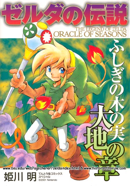 The Legend of Zelda - The Mysterious Nut, Earth Chapter