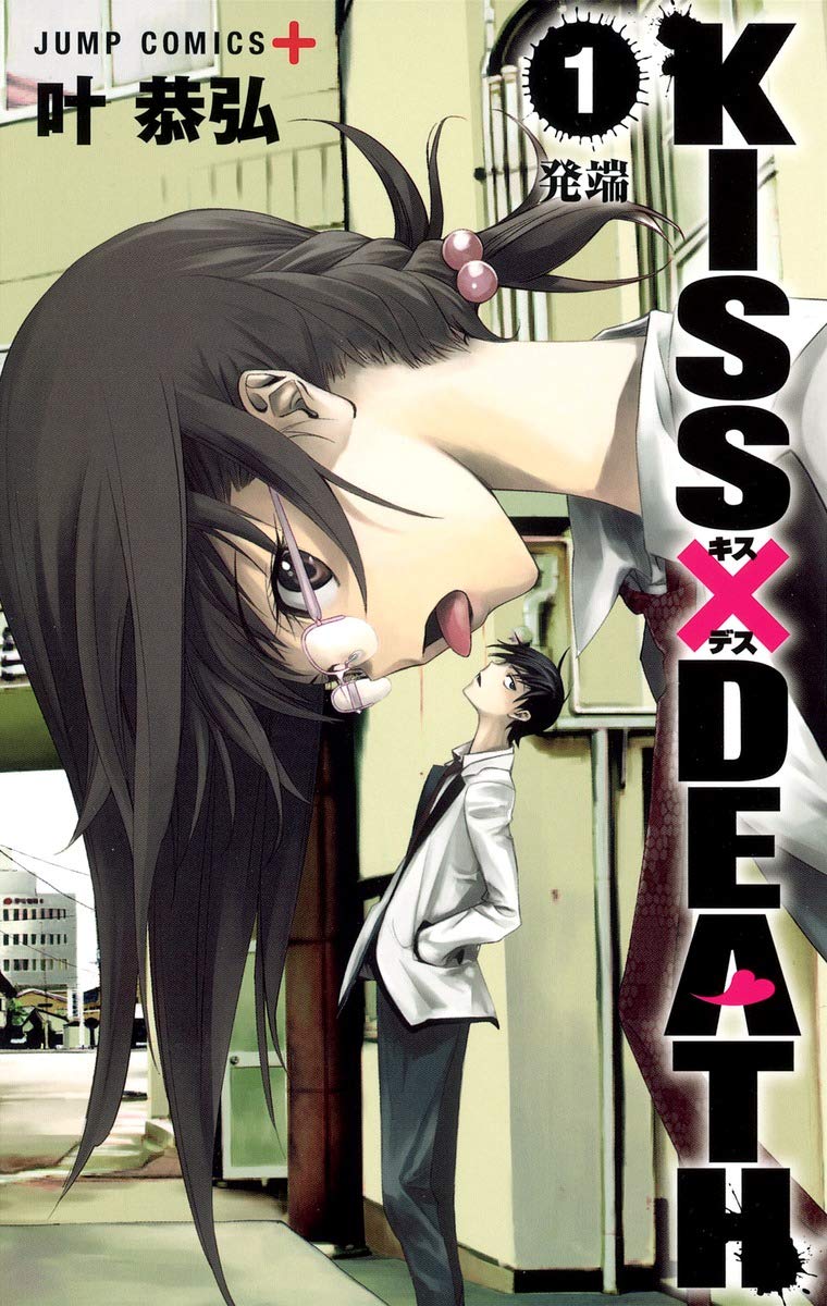 KISS x DEATH