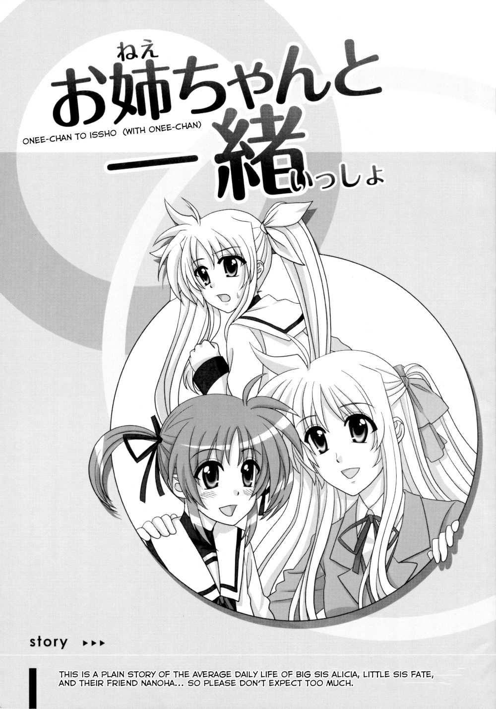 With Onne-chan (Magical Girl Lyrical Nanoha)
