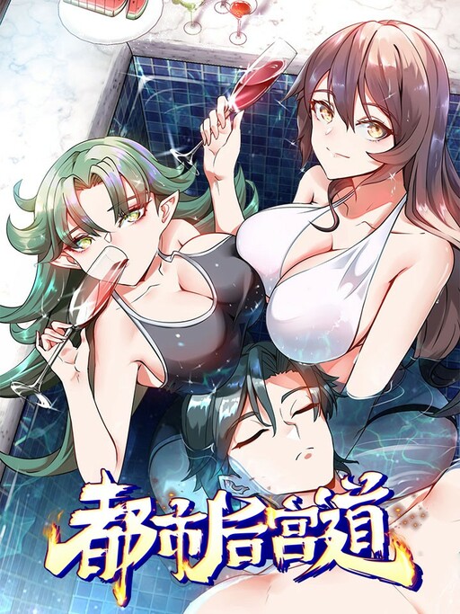 History's Strongest Immortal Returns To The City