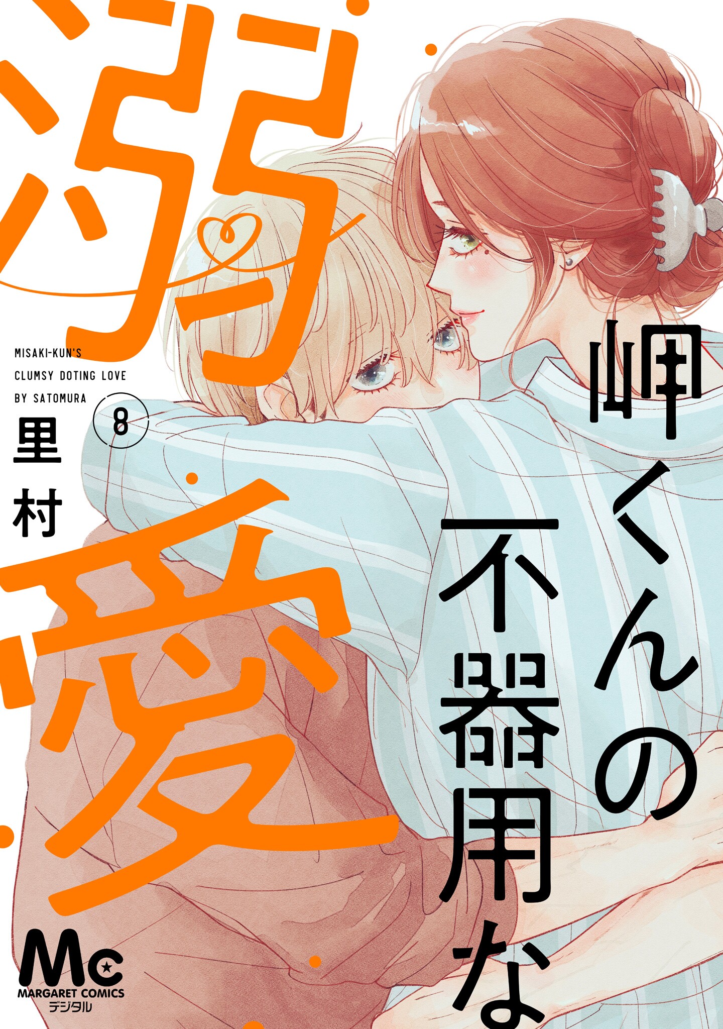 Misaki-kun's Clumsy Doting Love