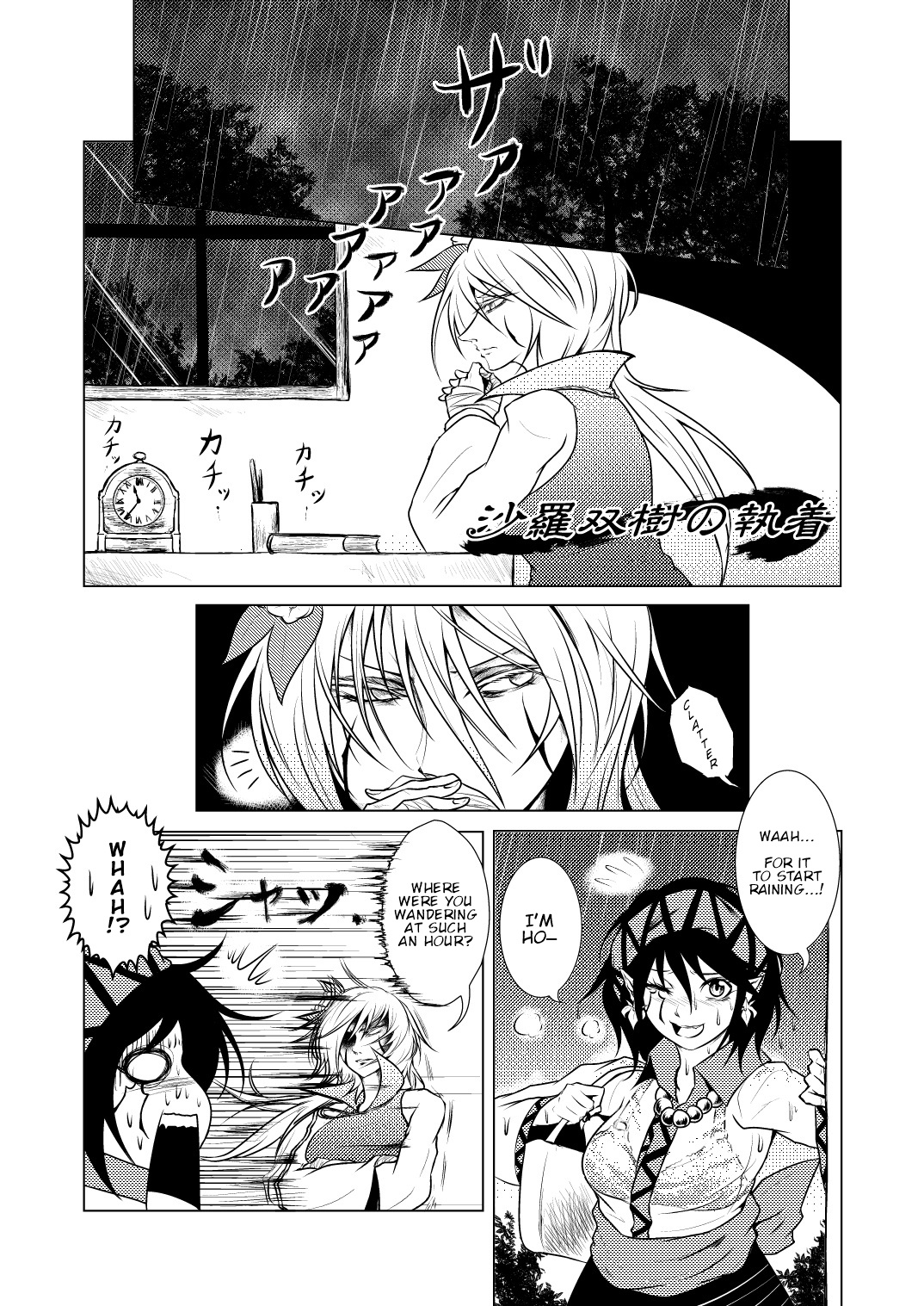 The Stewartia's Attachment (White) (Touhou Project)