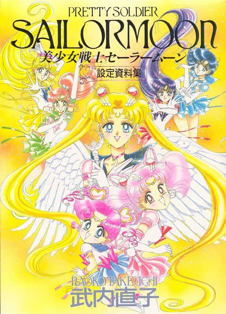 Pretty Soldier Sailor Moon Materials Collection