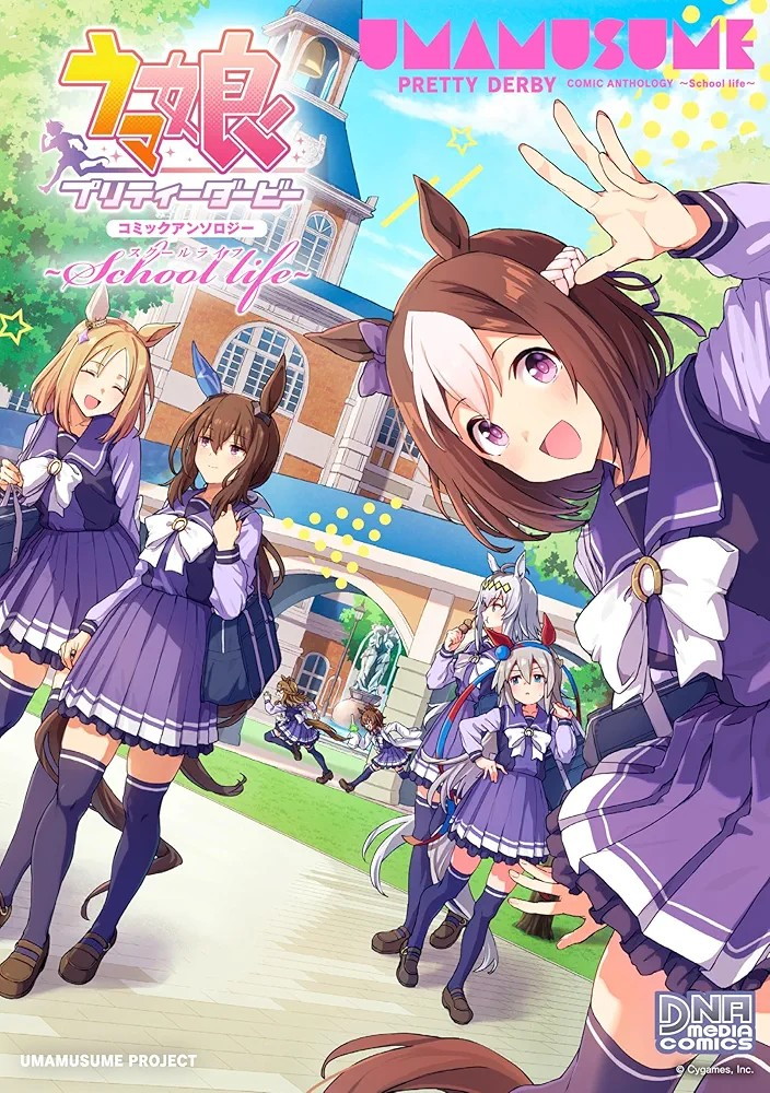 Uma Musume: Pretty Derby Comic Anthology: Friends