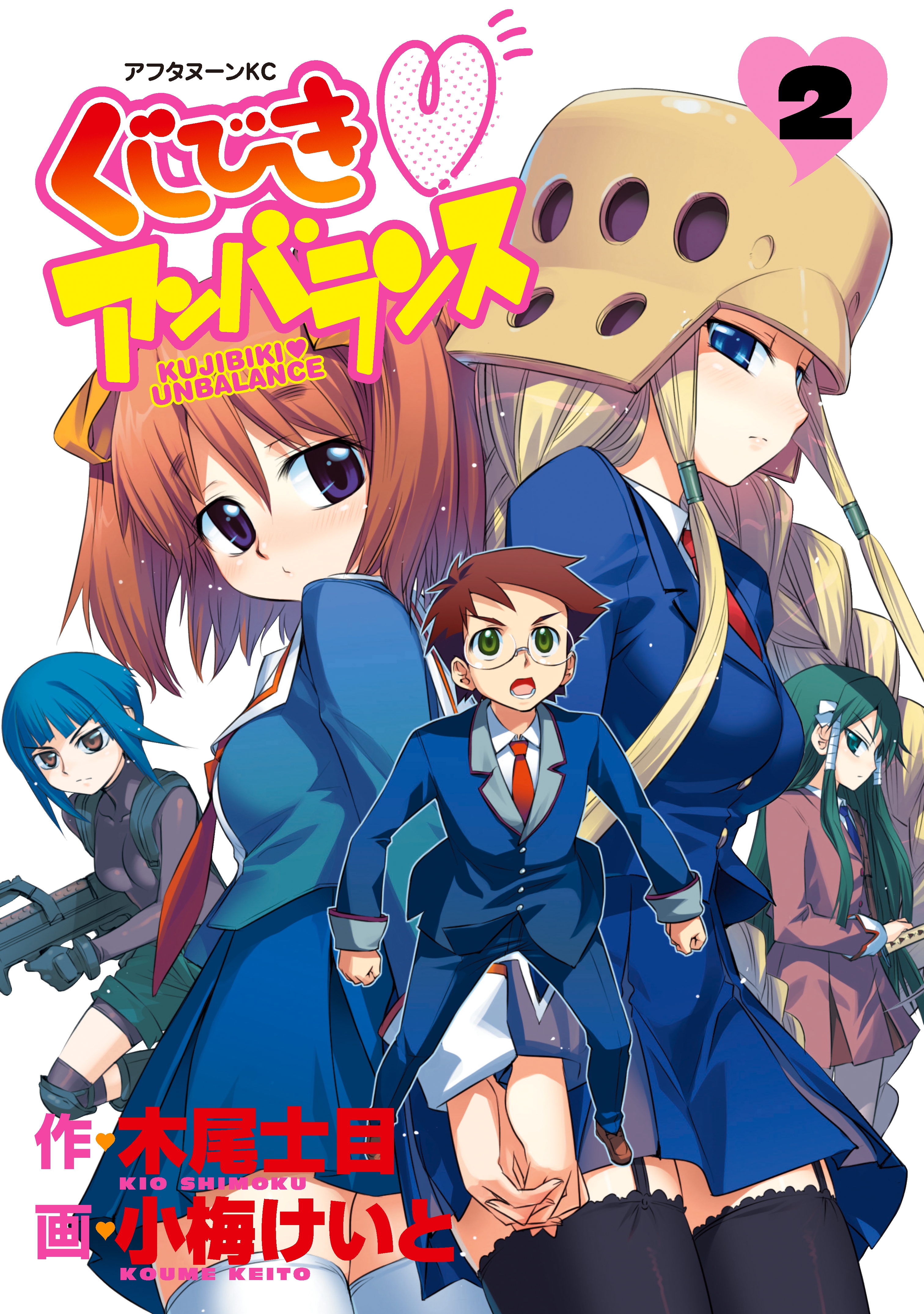 Kujibiki Unbalance