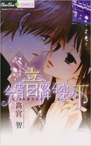 Kiss & Harmony