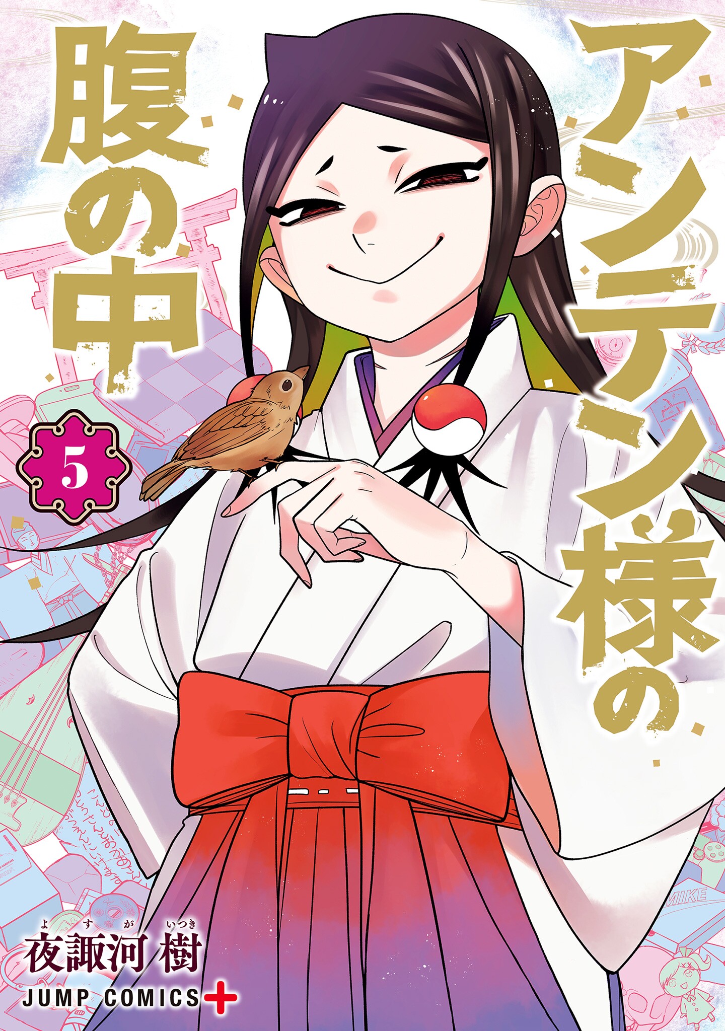 Inside Anten-sama's Belly