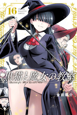 The Classroom of a Black Cat and a Witch
