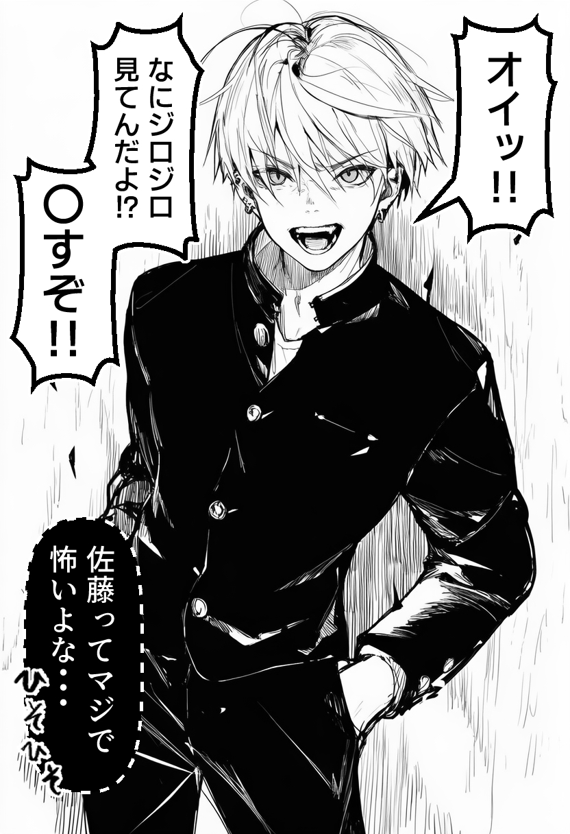 That Time When I Met up With the Class Delinquent After Many Years, and He Had Become a Woman