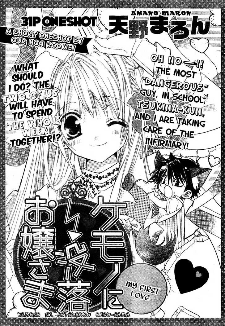 Kemono Ni Botsuraku Ojousama
